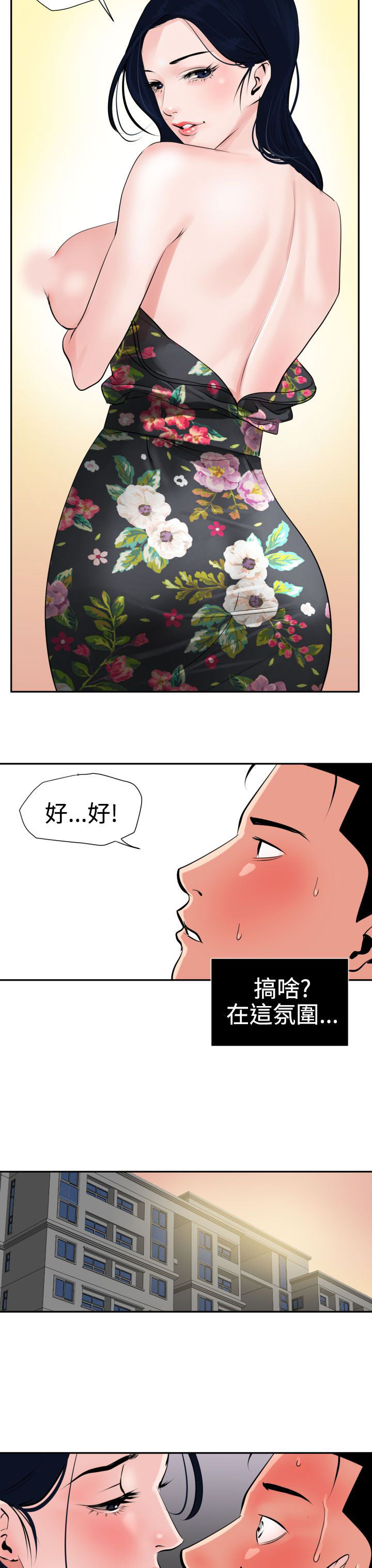 [韩国漫画] 欲求王Desire King 奇幻,熟女人妻,巨乳大奶#[32P]-24
