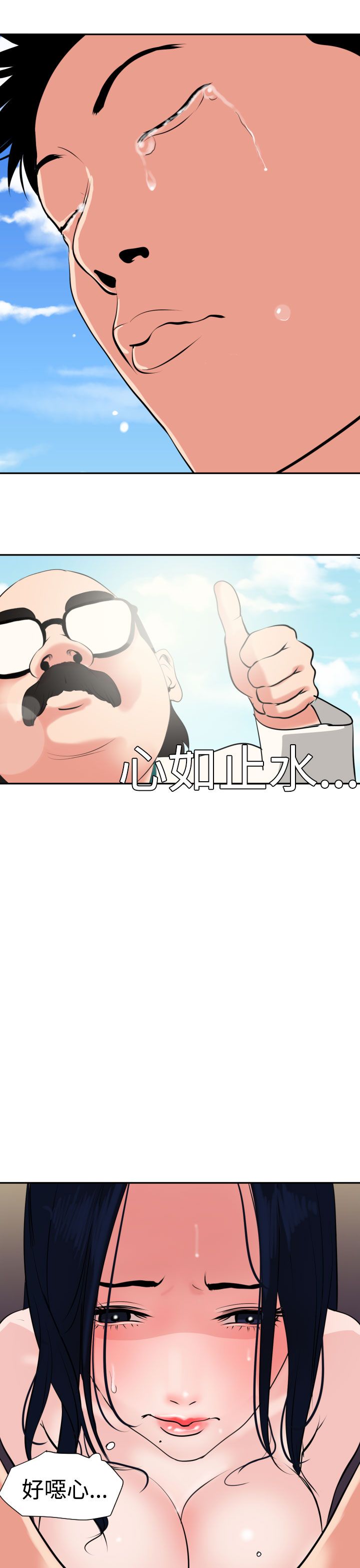 [韩国漫画] 欲求王Desire King 奇幻,熟女人妻,巨乳大奶#[32P]-31