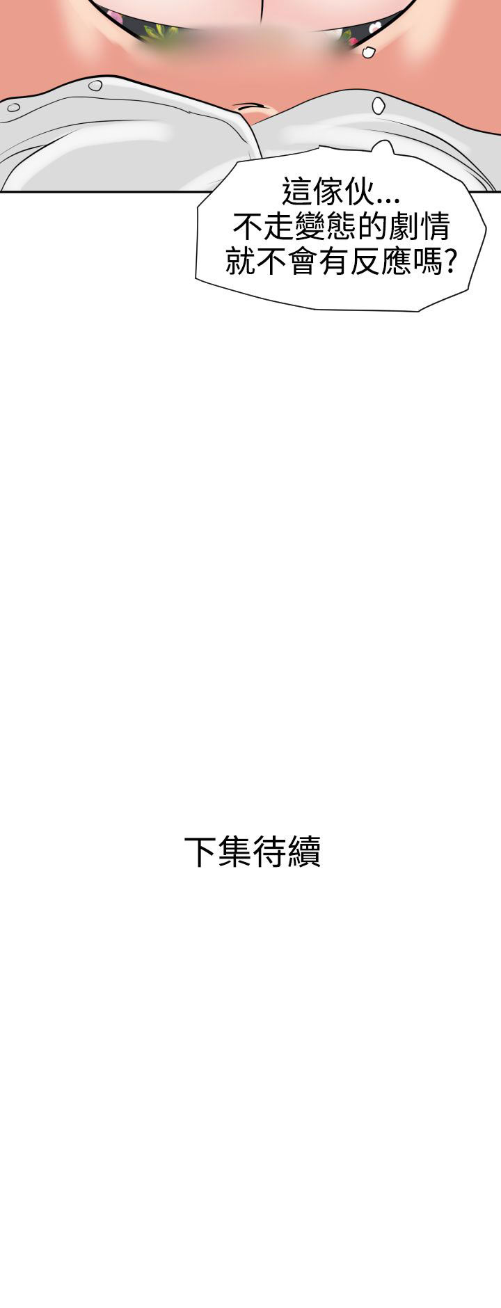 [韩国漫画] 欲求王Desire King 奇幻,熟女人妻,巨乳大奶#[32P]-32