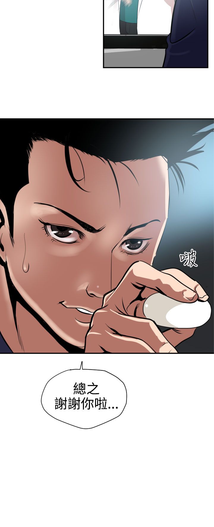 [韩国漫画] 欲求王Desire King 奇幻,熟女人妻,巨乳大奶#[32P]-6