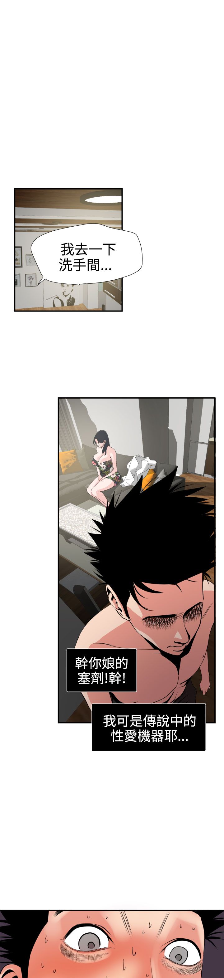 [韩国漫画] 欲求王Desire King 奇幻,熟女人妻,巨乳大奶#[31P]-1