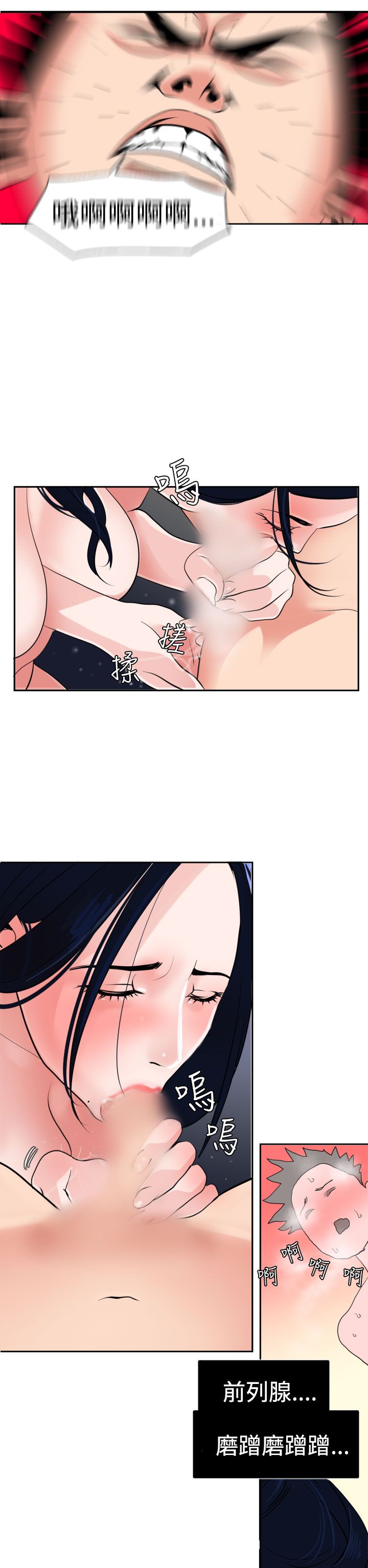 [韩国漫画] 欲求王Desire King 奇幻,熟女人妻,巨乳大奶#[31P]-12