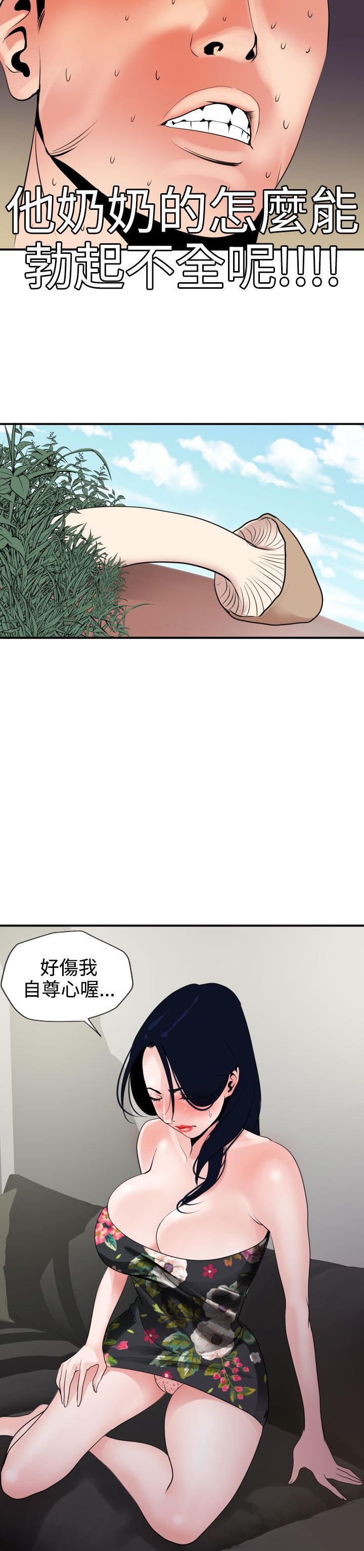 [韩国漫画] 欲求王Desire King 奇幻,熟女人妻,巨乳大奶#[31P]-2