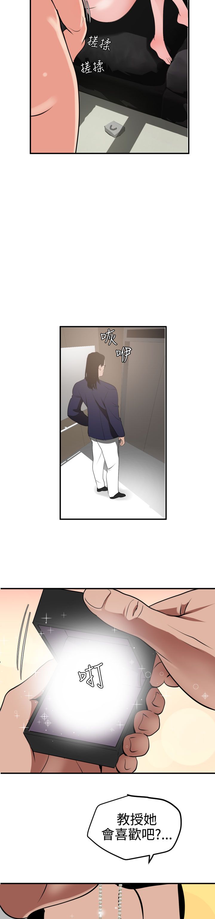 [韩国漫画] 欲求王Desire King 奇幻,熟女人妻,巨乳大奶#[31P]-21