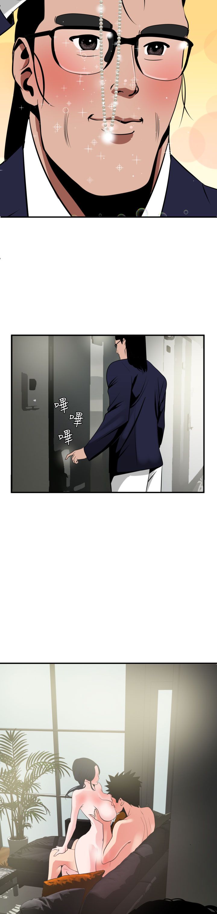[韩国漫画] 欲求王Desire King 奇幻,熟女人妻,巨乳大奶#[31P]-22