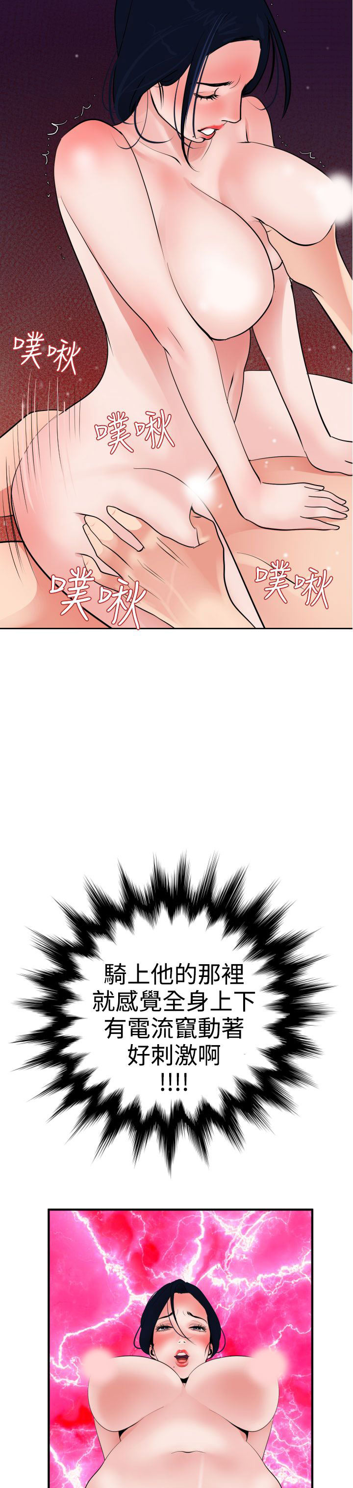 [韩国漫画] 欲求王Desire King 奇幻,熟女人妻,巨乳大奶#[31P]-27