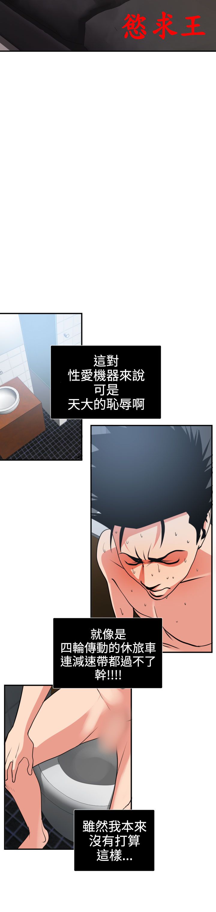 [韩国漫画] 欲求王Desire King 奇幻,熟女人妻,巨乳大奶#[31P]-3
