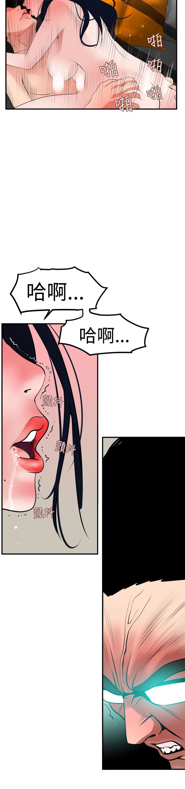 [韩国漫画] 欲求王Desire King 奇幻,熟女人妻,巨乳大奶#[31P]-30