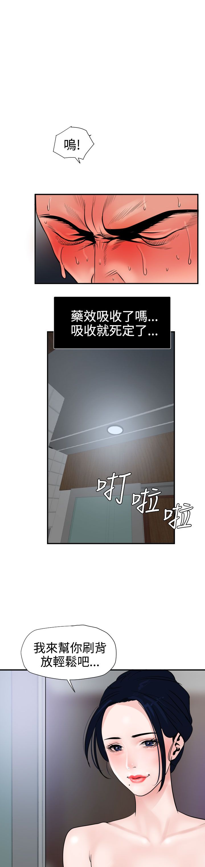 [韩国漫画] 欲求王Desire King 奇幻,熟女人妻,巨乳大奶#[31P]-4