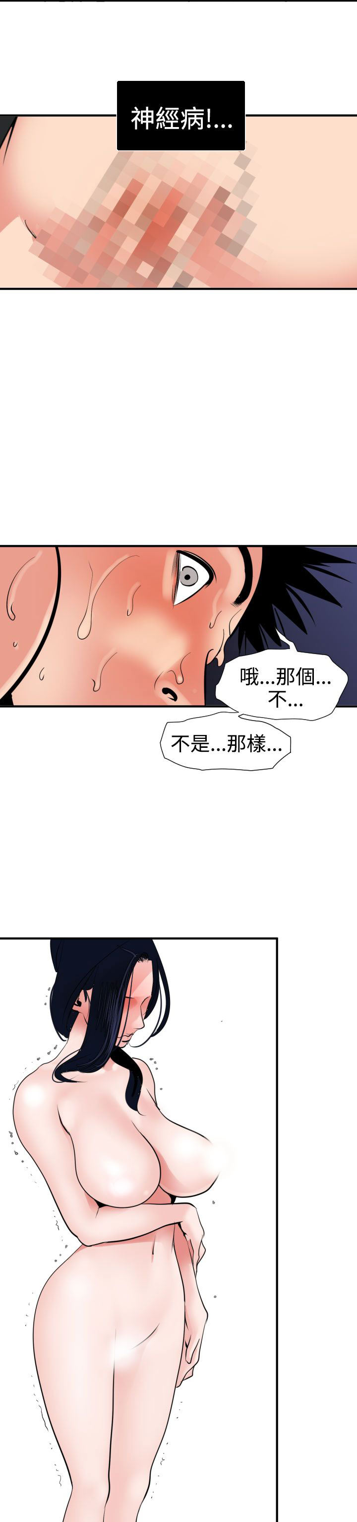 [韩国漫画] 欲求王Desire King 奇幻,熟女人妻,巨乳大奶#[31P]-7