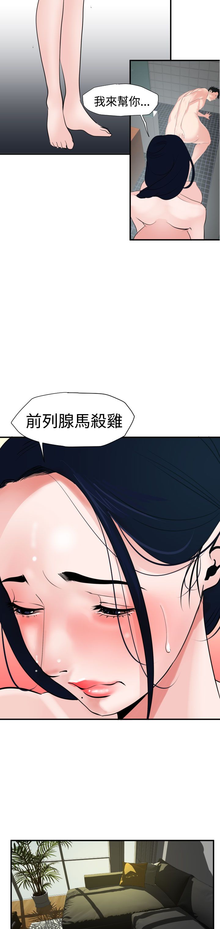[韩国漫画] 欲求王Desire King 奇幻,熟女人妻,巨乳大奶#[31P]-8