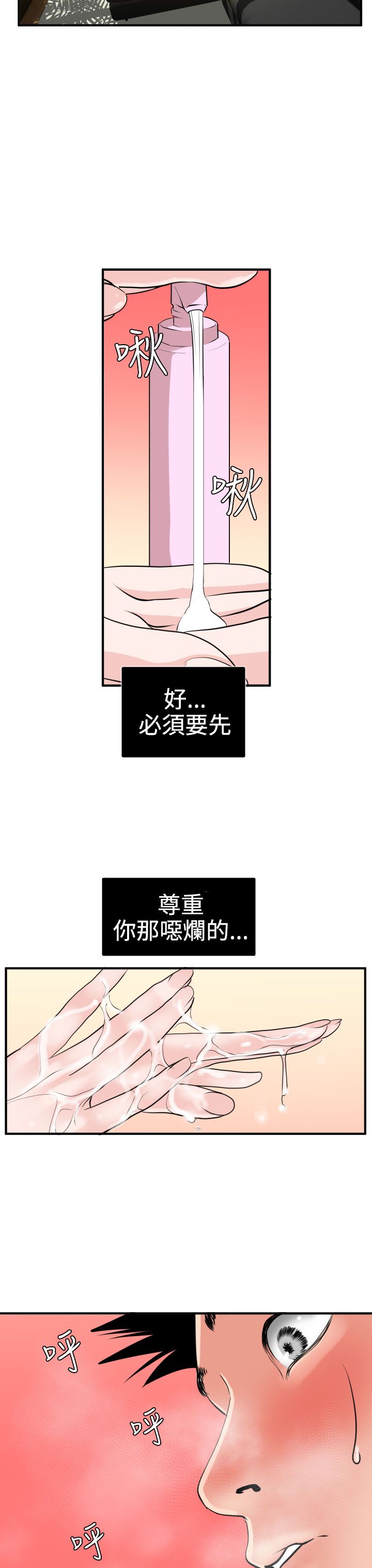 [韩国漫画] 欲求王Desire King 奇幻,熟女人妻,巨乳大奶#[31P]-9