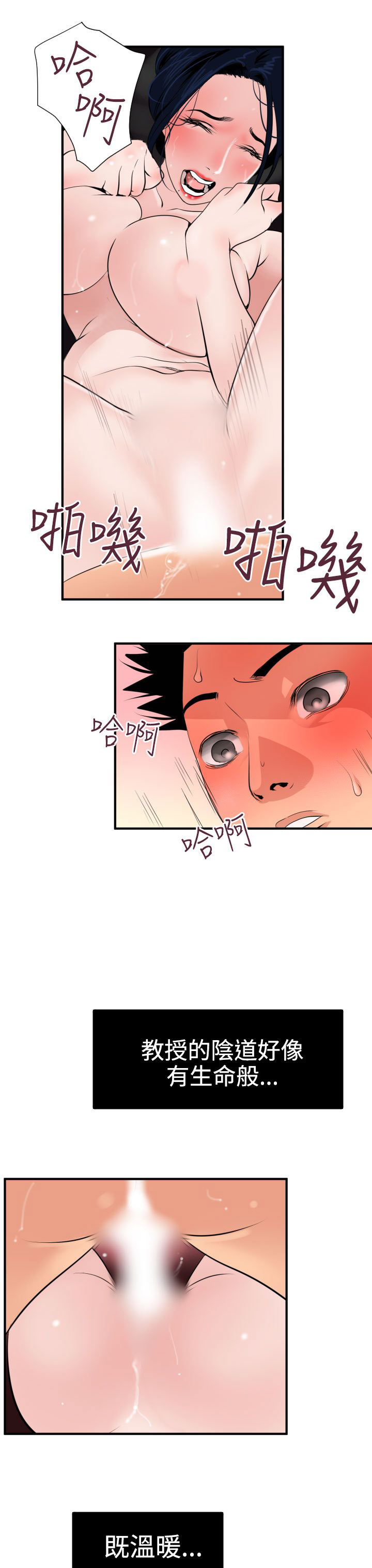 [韩国漫画] 欲求王Desire King 奇幻,熟女人妻,巨乳大奶#[32P]-13