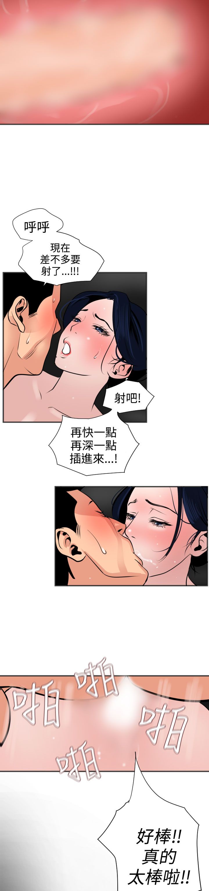 [韩国漫画] 欲求王Desire King 奇幻,熟女人妻,巨乳大奶#[32P]-16