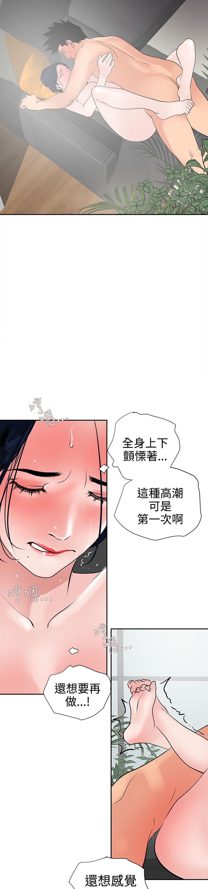 [韩国漫画] 欲求王Desire King 奇幻,熟女人妻,巨乳大奶#[32P]-24