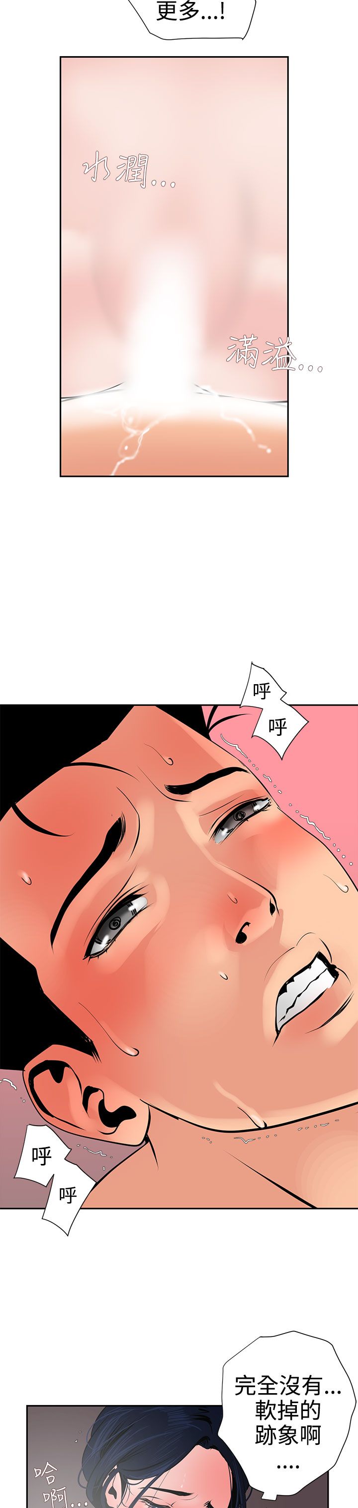 [韩国漫画] 欲求王Desire King 奇幻,熟女人妻,巨乳大奶#[32P]-25
