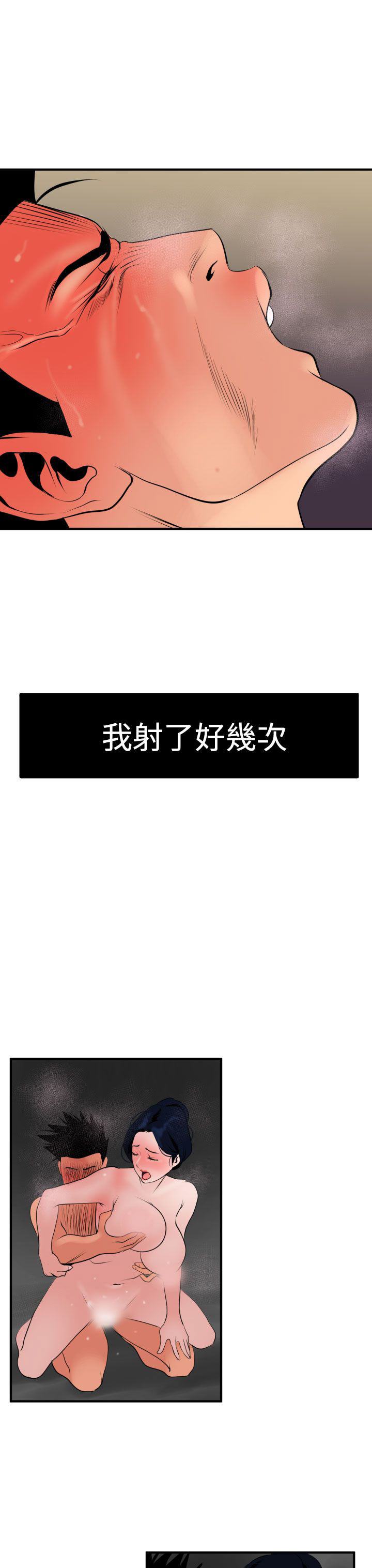 [韩国漫画] 欲求王Desire King 奇幻,熟女人妻,巨乳大奶#[32P]-29