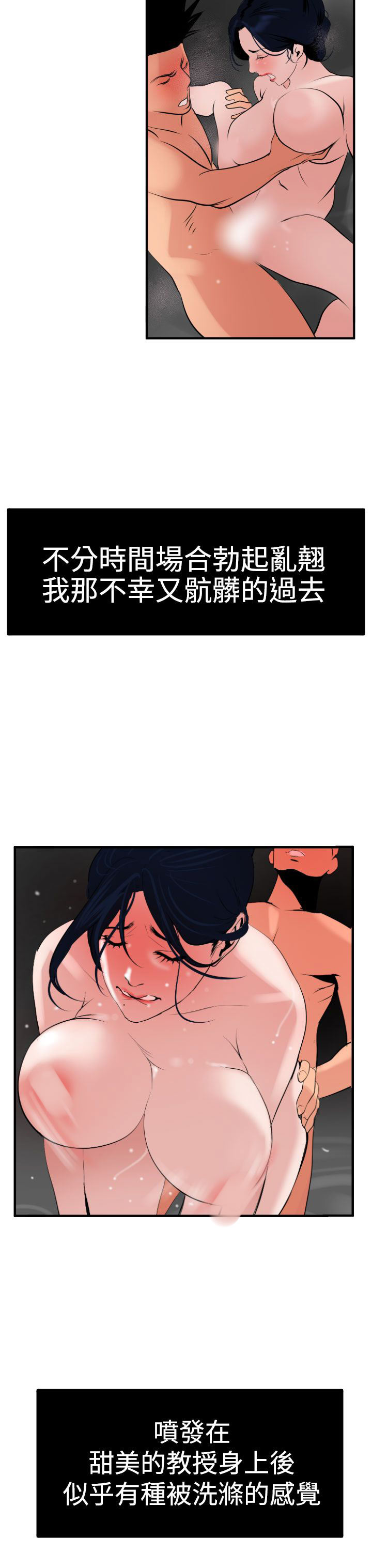 [韩国漫画] 欲求王Desire King 奇幻,熟女人妻,巨乳大奶#[32P]-30