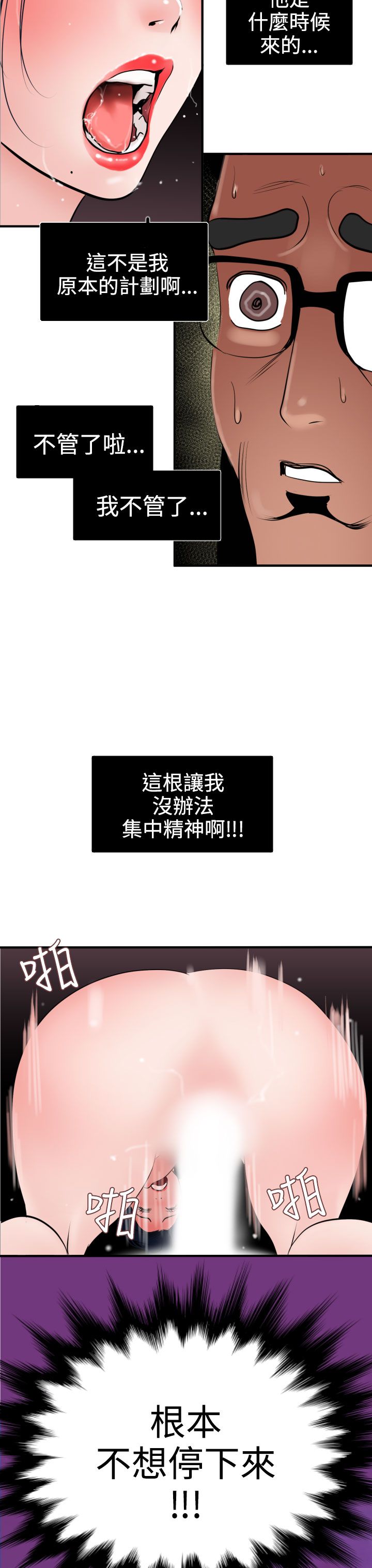 [韩国漫画] 欲求王Desire King 奇幻,熟女人妻,巨乳大奶#[32P]-4