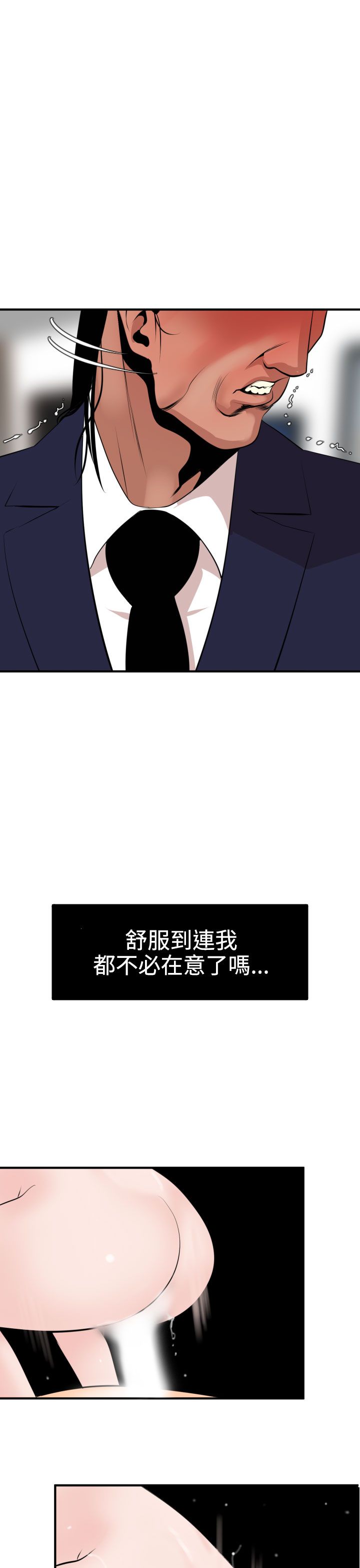 [韩国漫画] 欲求王Desire King 奇幻,熟女人妻,巨乳大奶#[32P]-6