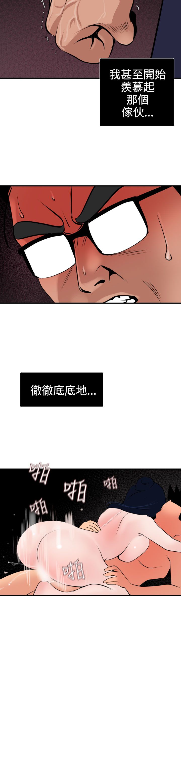 [韩国漫画] 欲求王Desire King 奇幻,熟女人妻,巨乳大奶#[32P]-9