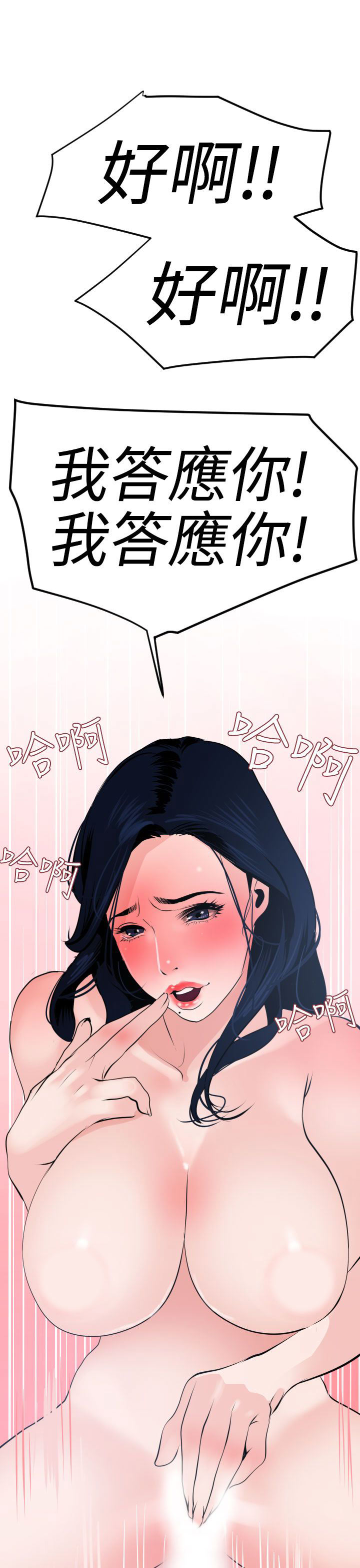 [韩国漫画] 欲求王Desire King 奇幻,熟女人妻,巨乳大奶#[34P]-11
