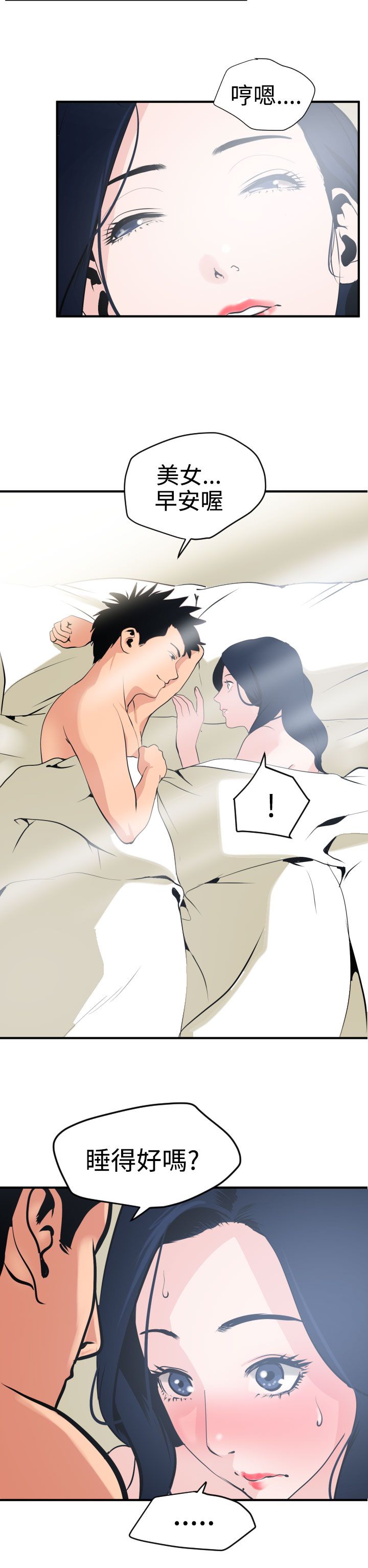 [韩国漫画] 欲求王Desire King 奇幻,熟女人妻,巨乳大奶#[34P]-2