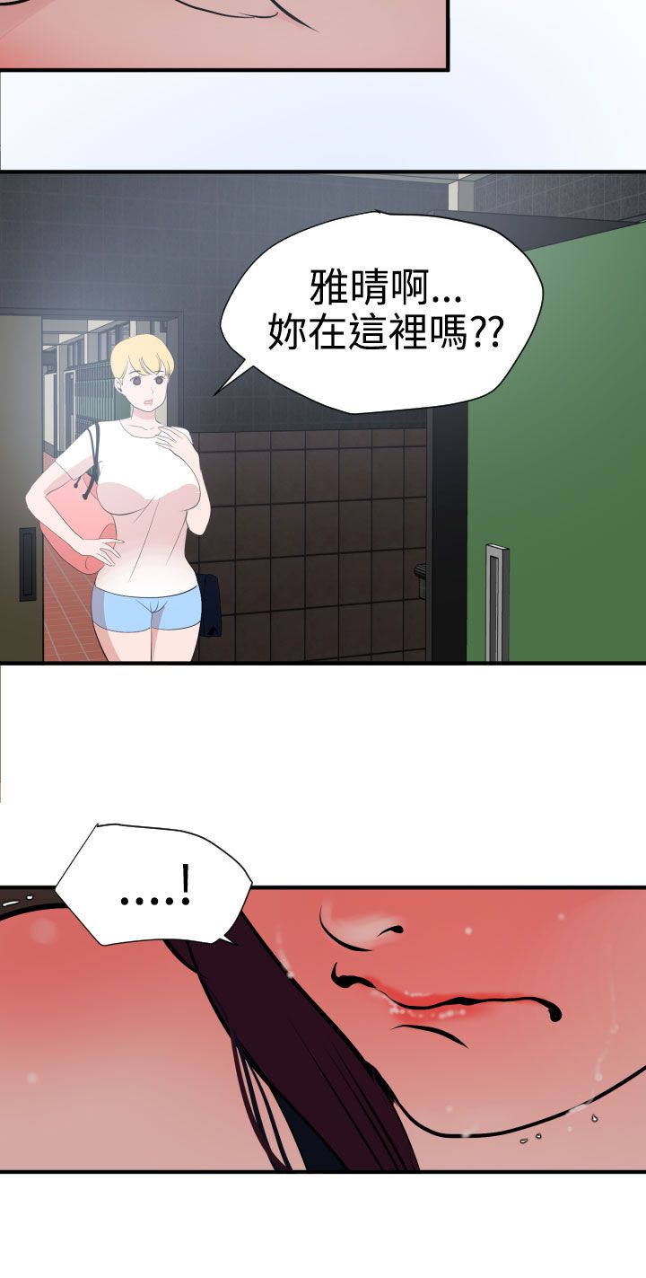 [韩国漫画] 欲求王Desire King 奇幻,熟女人妻,巨乳大奶#[34P]-23