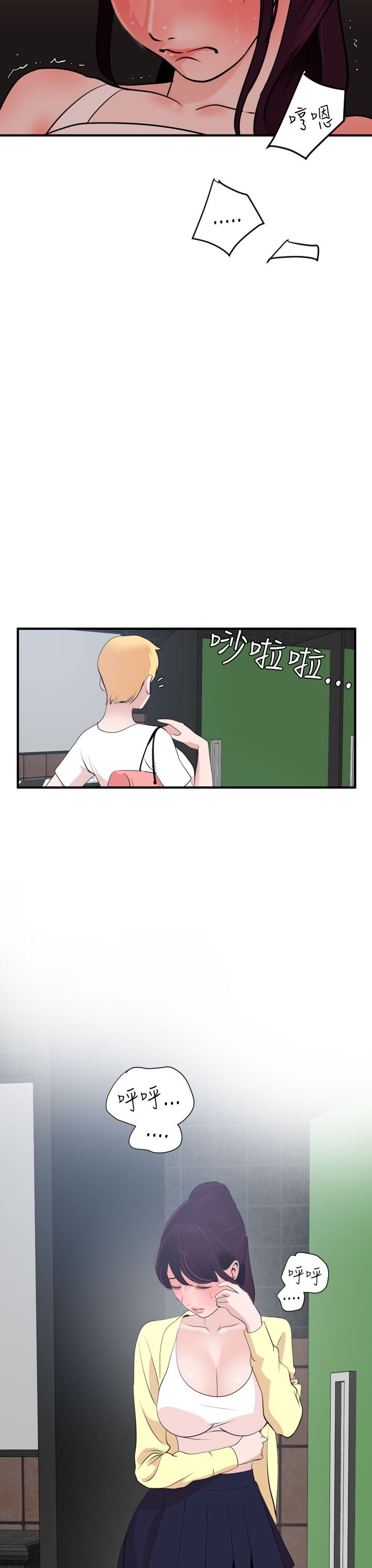 [韩国漫画] 欲求王Desire King 奇幻,熟女人妻,巨乳大奶#[34P]-29