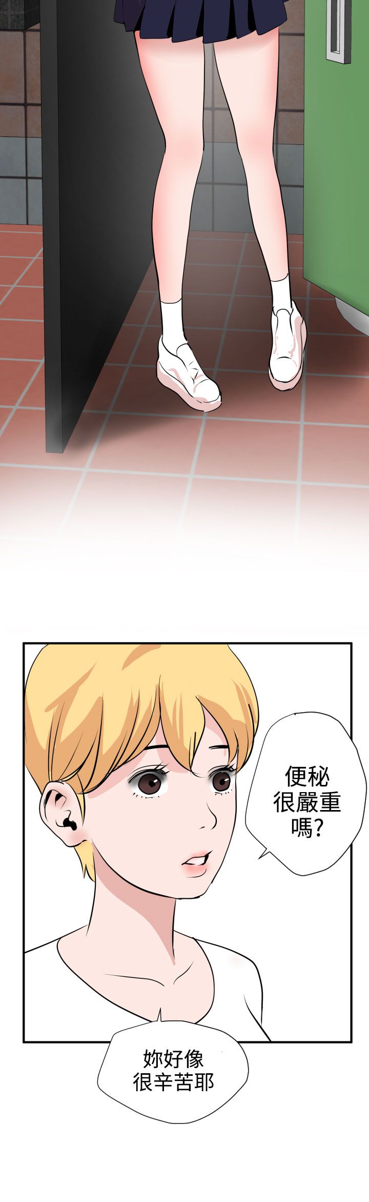 [韩国漫画] 欲求王Desire King 奇幻,熟女人妻,巨乳大奶#[34P]-30