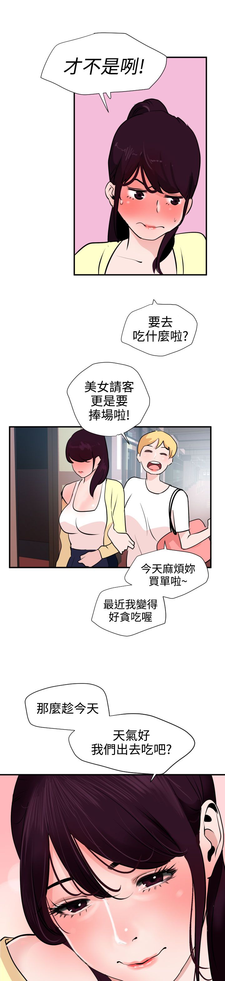 [韩国漫画] 欲求王Desire King 奇幻,熟女人妻,巨乳大奶#[34P]-31