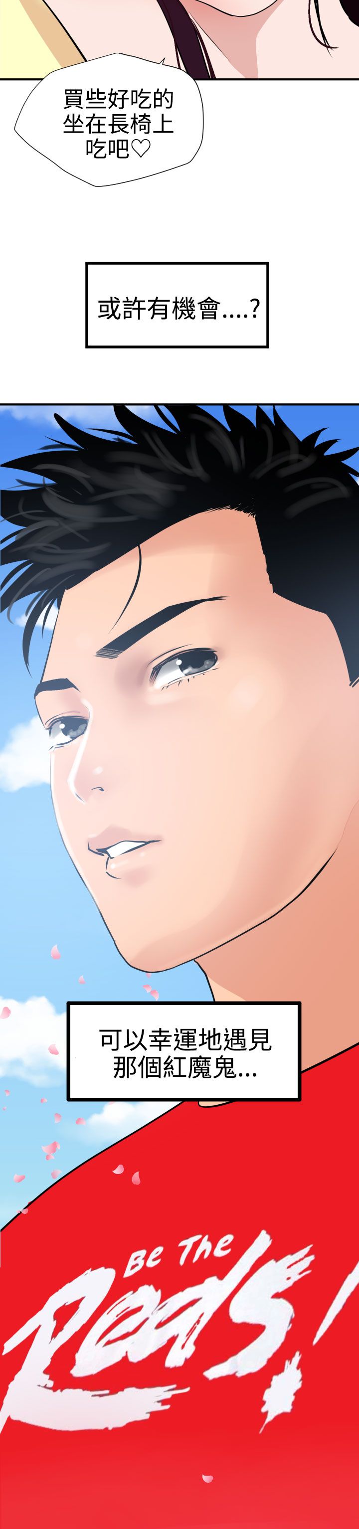 [韩国漫画] 欲求王Desire King 奇幻,熟女人妻,巨乳大奶#[34P]-32