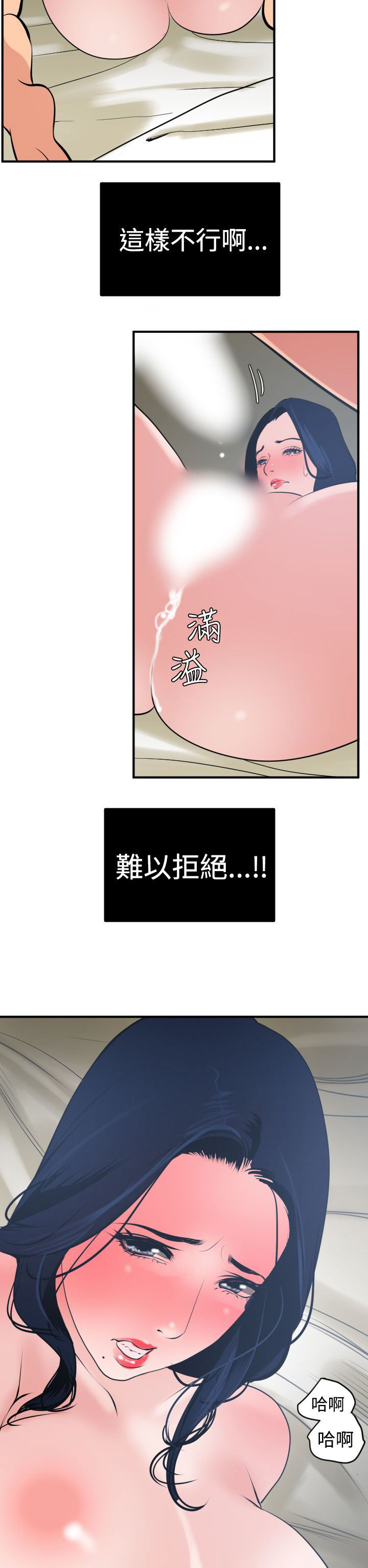 [韩国漫画] 欲求王Desire King 奇幻,熟女人妻,巨乳大奶#[34P]-6