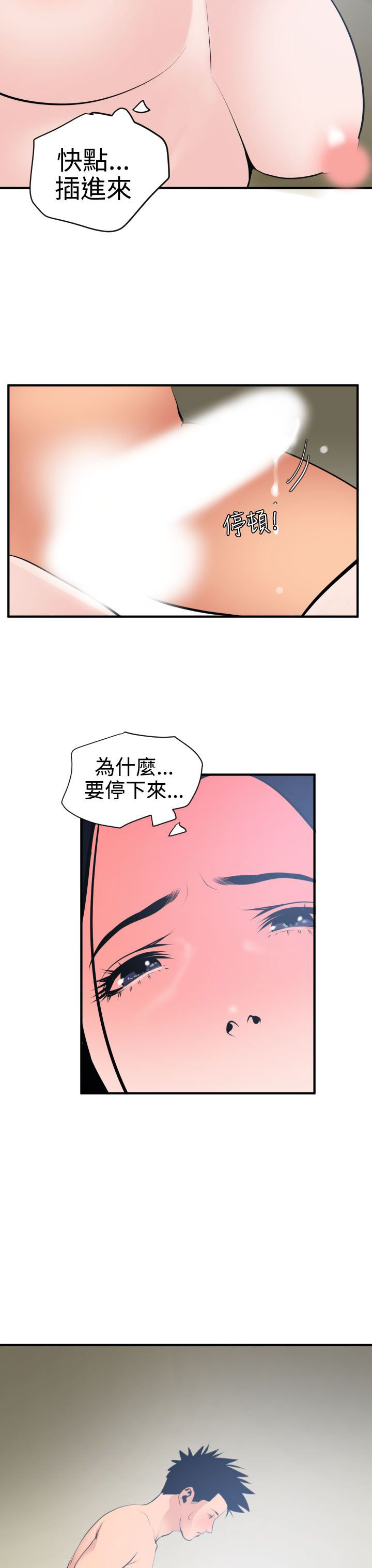 [韩国漫画] 欲求王Desire King 奇幻,熟女人妻,巨乳大奶#[34P]-7
