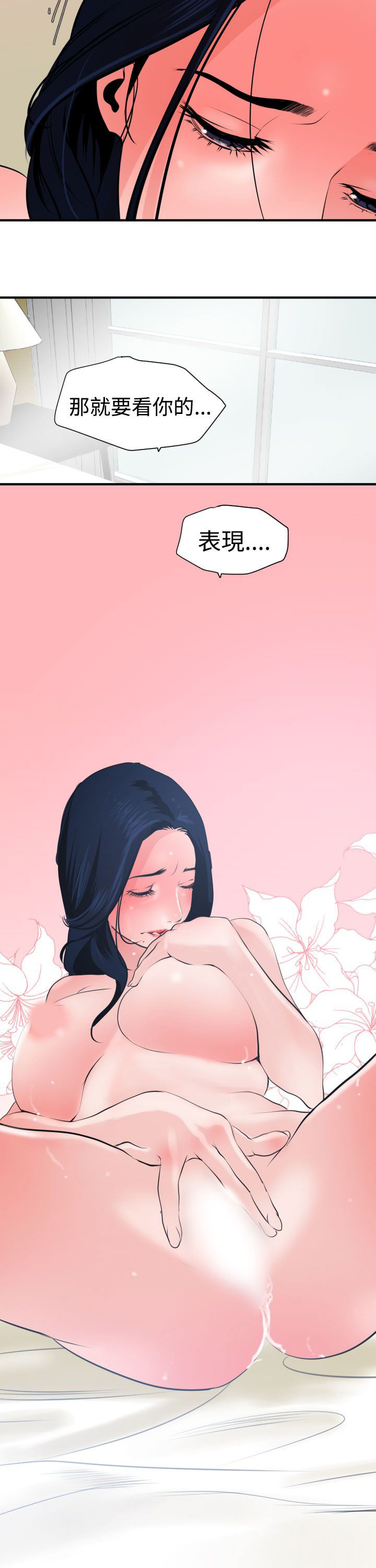 [韩国漫画] 欲求王Desire King 奇幻,熟女人妻,巨乳大奶#[34P]-9