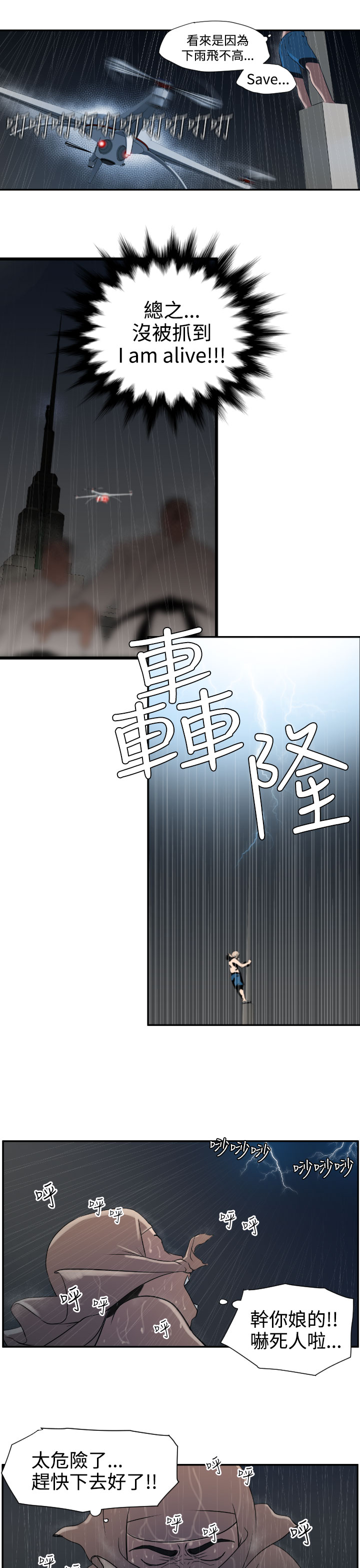 [韩国漫画] 欲求王Desire King 奇幻,熟女人妻,巨乳大奶#[50P]-11