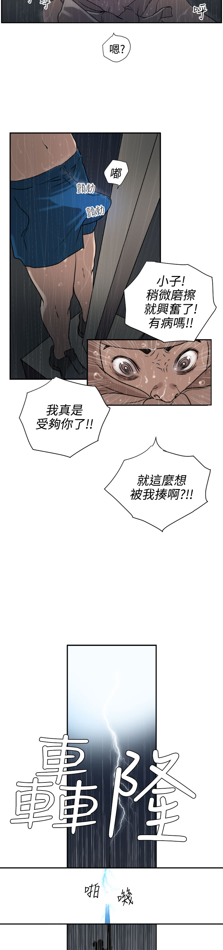 [韩国漫画] 欲求王Desire King 奇幻,熟女人妻,巨乳大奶#[50P]-12