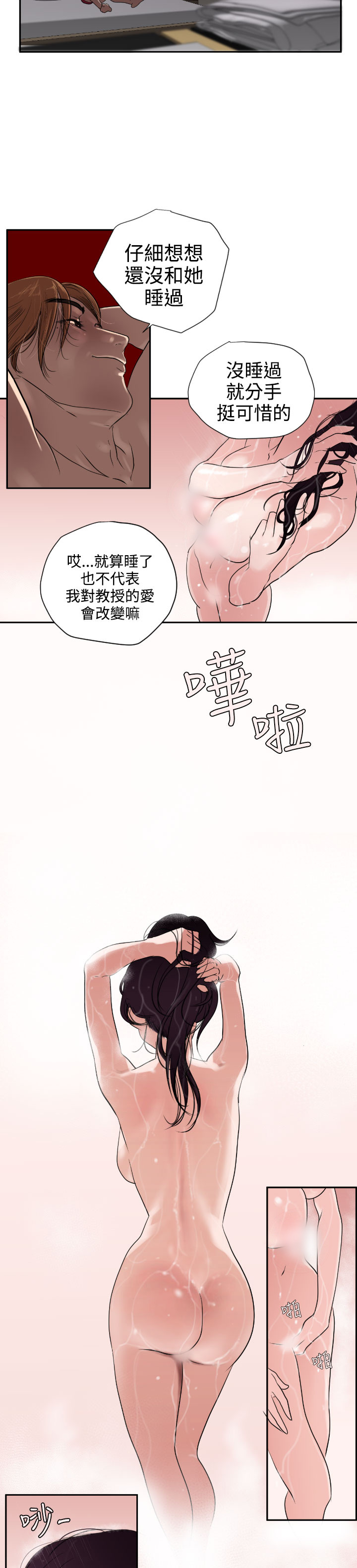[韩国漫画] 欲求王Desire King 奇幻,熟女人妻,巨乳大奶#[50P]-16