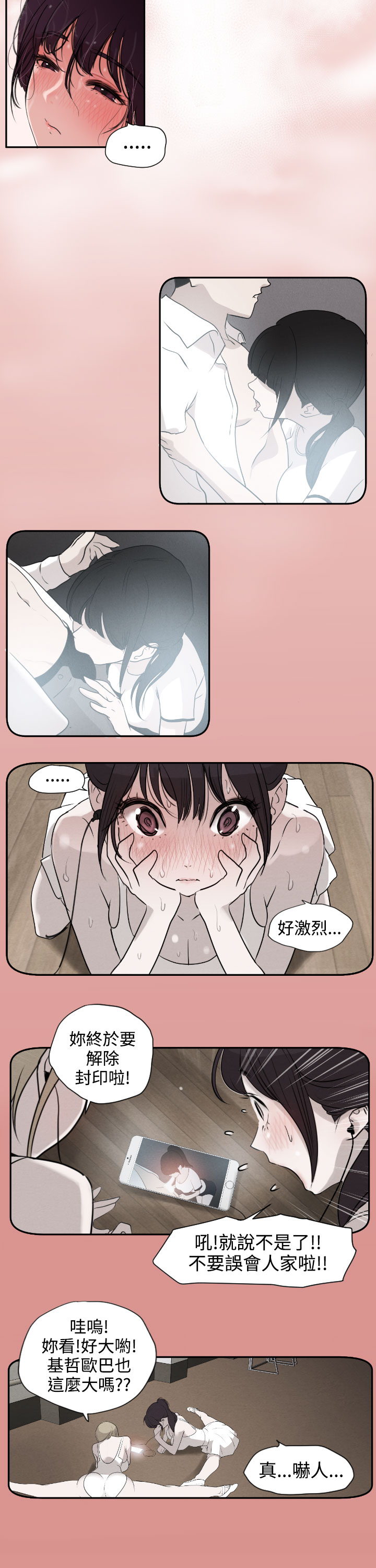 [韩国漫画] 欲求王Desire King 奇幻,熟女人妻,巨乳大奶#[50P]-17