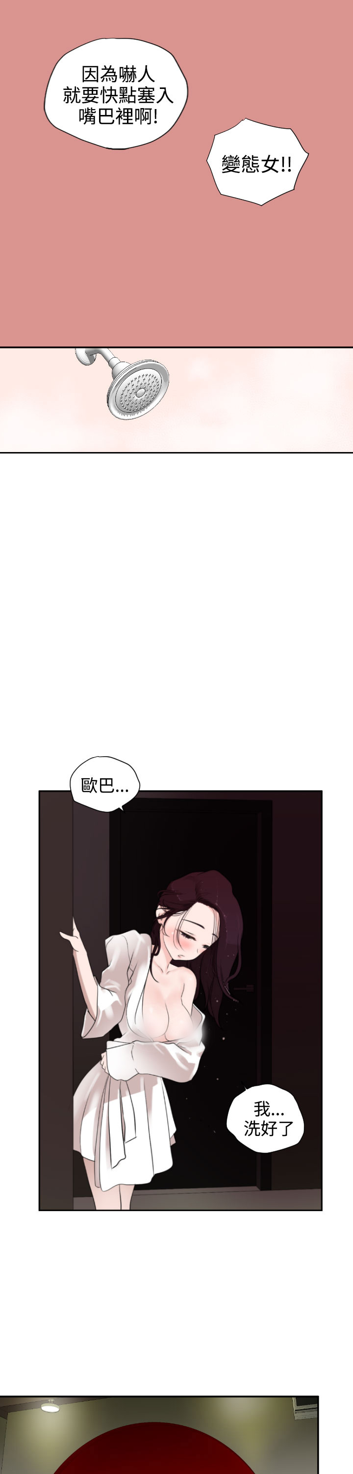 [韩国漫画] 欲求王Desire King 奇幻,熟女人妻,巨乳大奶#[50P]-18