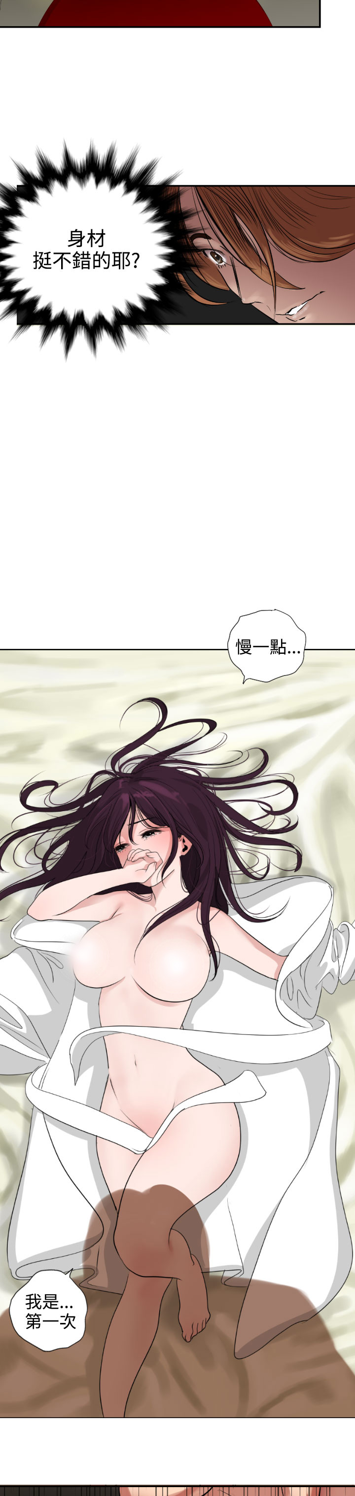 [韩国漫画] 欲求王Desire King 奇幻,熟女人妻,巨乳大奶#[50P]-19