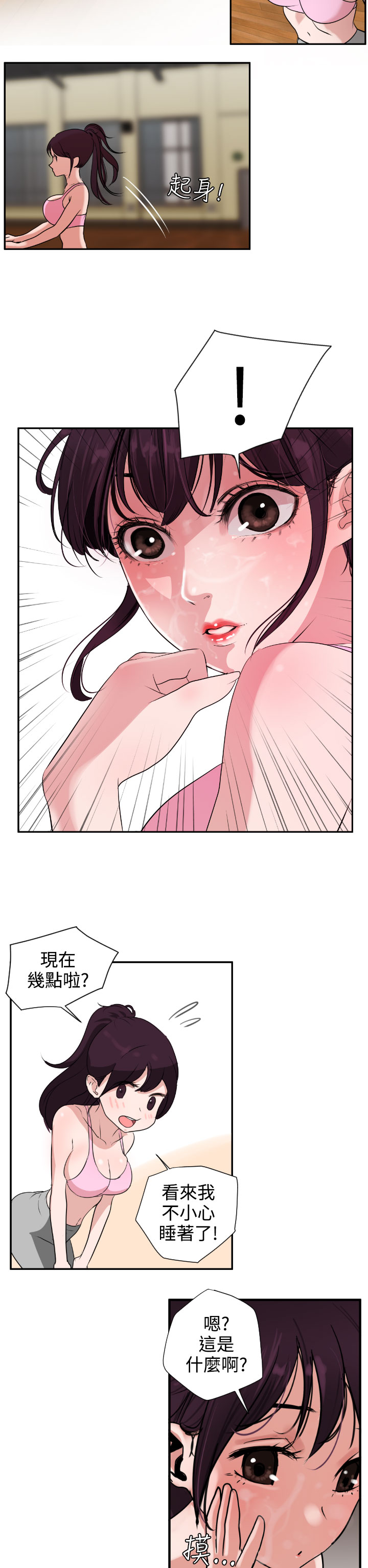 [韩国漫画] 欲求王Desire King 奇幻,熟女人妻,巨乳大奶#[50P]-2