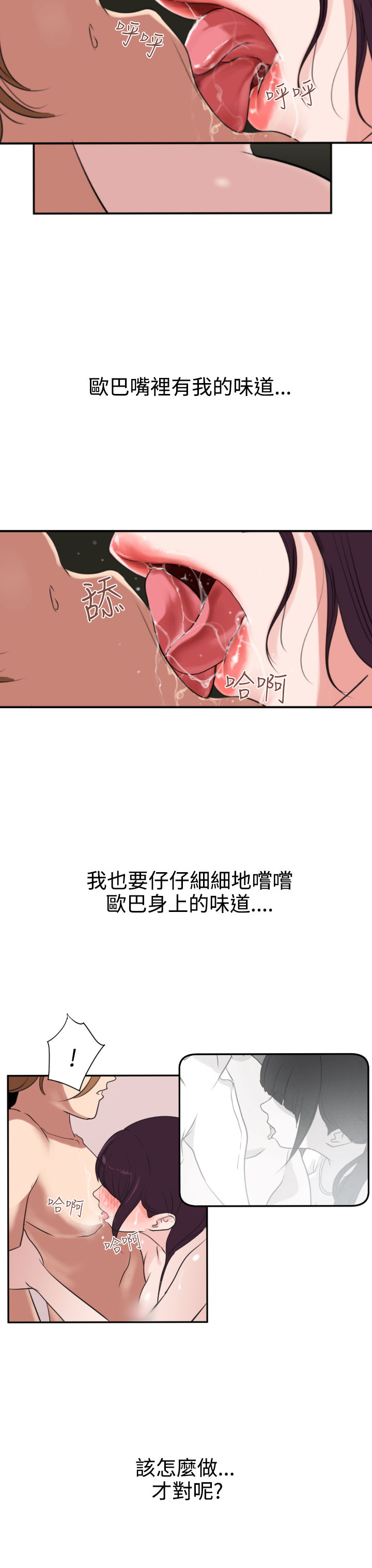[韩国漫画] 欲求王Desire King 奇幻,熟女人妻,巨乳大奶#[50P]-23