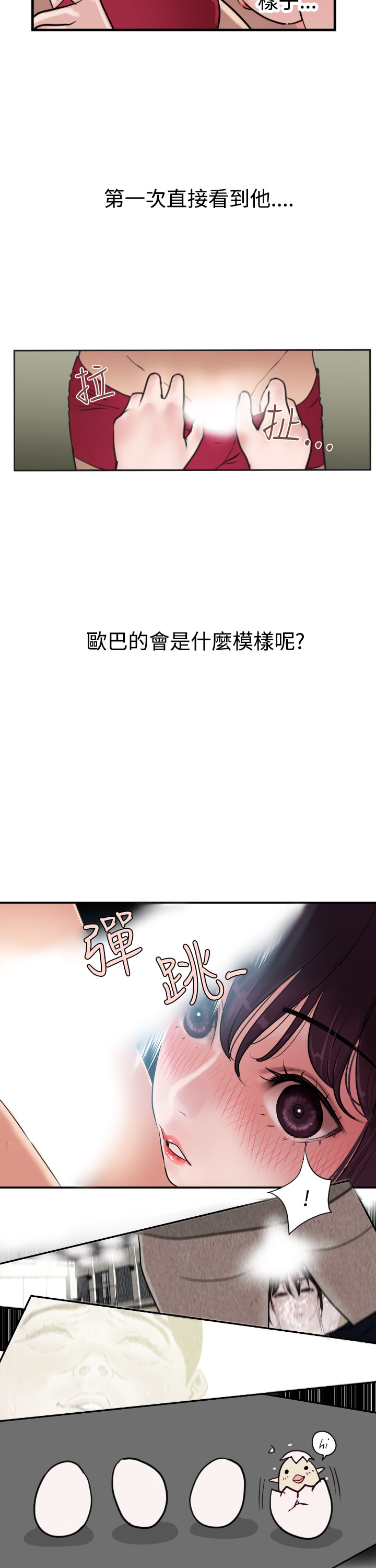 [韩国漫画] 欲求王Desire King 奇幻,熟女人妻,巨乳大奶#[50P]-25