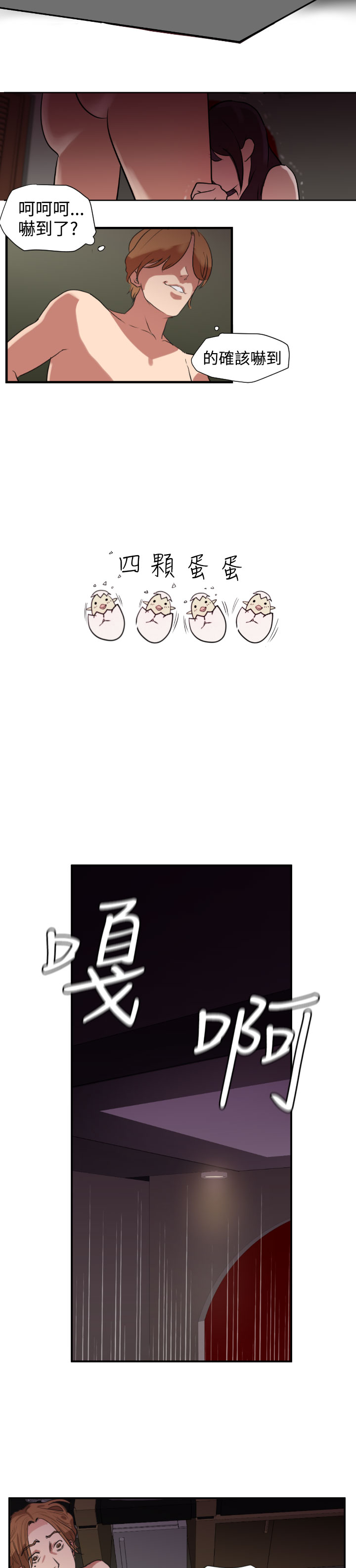[韩国漫画] 欲求王Desire King 奇幻,熟女人妻,巨乳大奶#[50P]-26