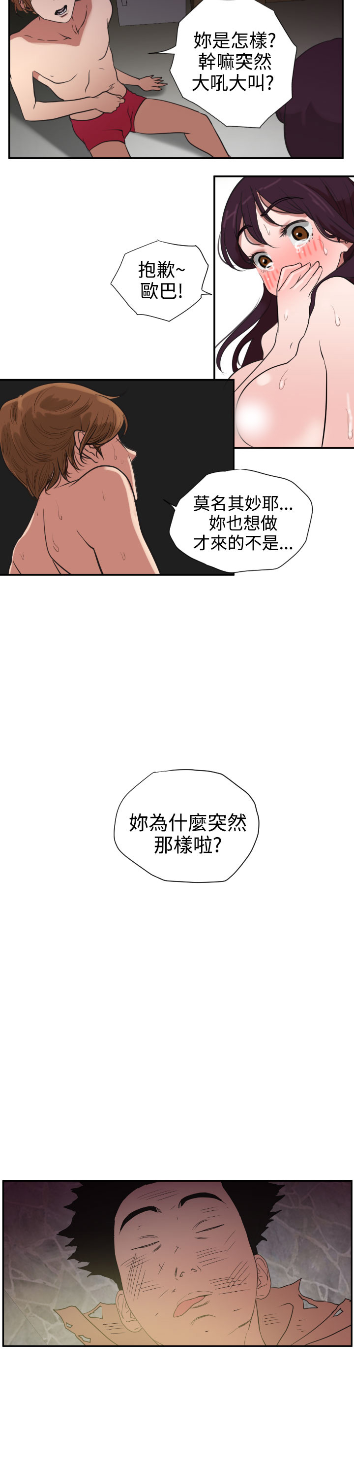 [韩国漫画] 欲求王Desire King 奇幻,熟女人妻,巨乳大奶#[50P]-27