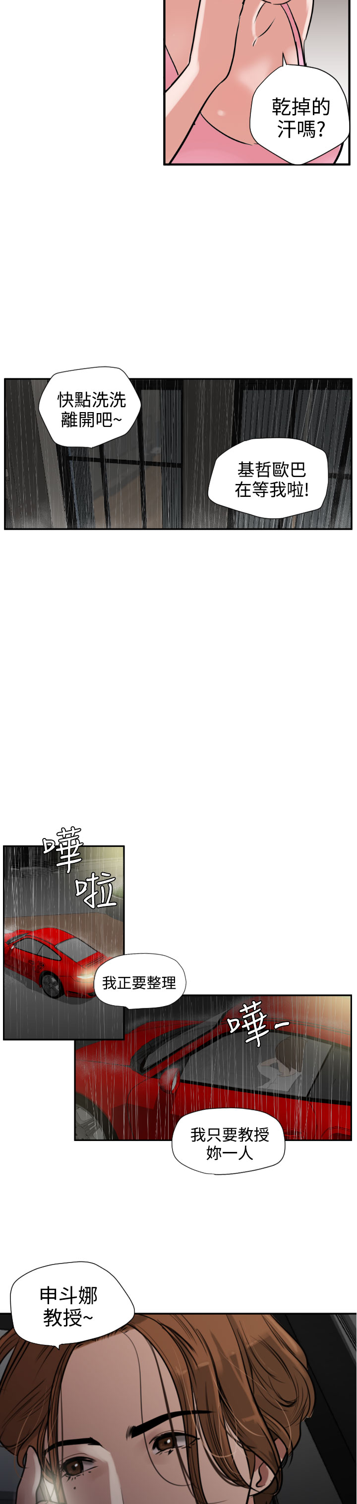 [韩国漫画] 欲求王Desire King 奇幻,熟女人妻,巨乳大奶#[50P]-3