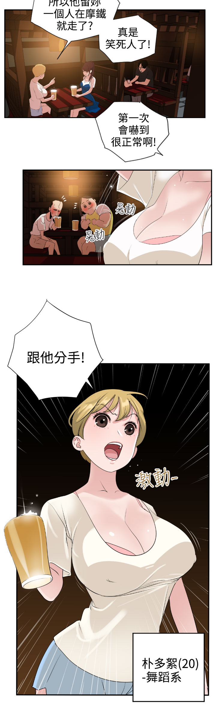 [韩国漫画] 欲求王Desire King 奇幻,熟女人妻,巨乳大奶#[50P]-30