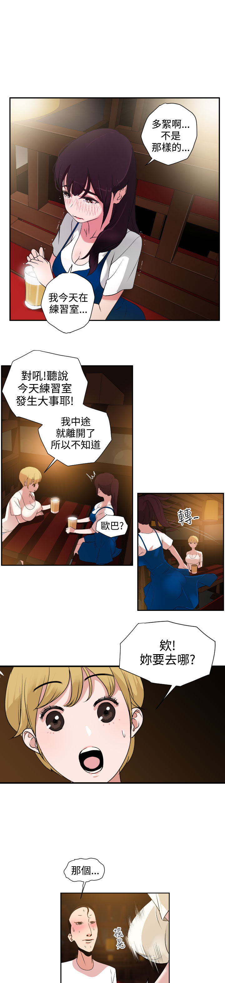 [韩国漫画] 欲求王Desire King 奇幻,熟女人妻,巨乳大奶#[50P]-31
