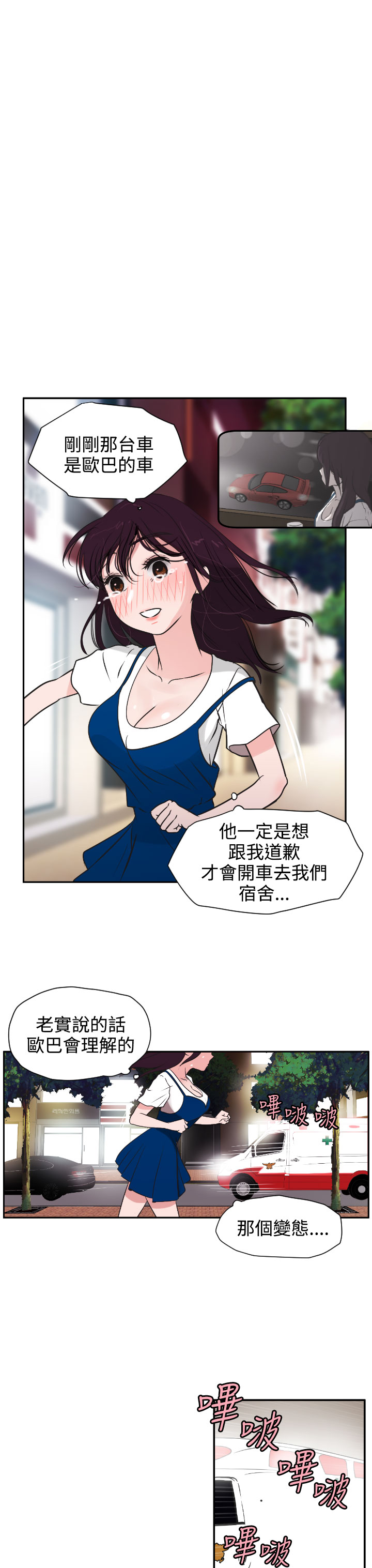 [韩国漫画] 欲求王Desire King 奇幻,熟女人妻,巨乳大奶#[50P]-33